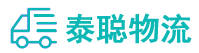 重庆到迁西县物流公司